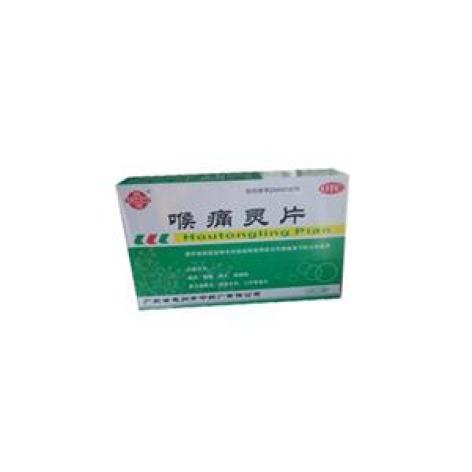 喉痛灵片(鹅城)包装主图 喉痛灵片(鹅城)包装主图
