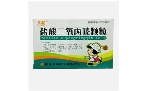 盐酸二氧丙嗪颗粒(久和)主图