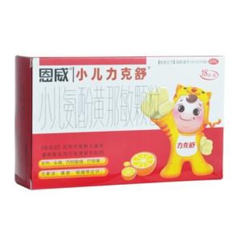 小儿氨酚黄那敏颗粒(小儿力克舒)包装主图 小儿氨酚黄那敏颗粒(小儿力克舒)包装主图