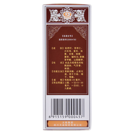 川贝清肺糖浆(太极)包装侧面图3 川贝清肺糖浆(太极)包装侧面图3