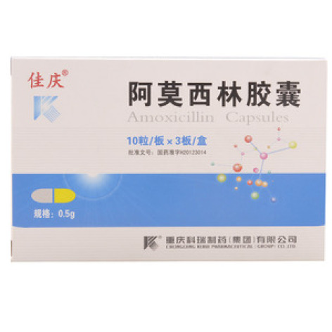 阿莫西林胶囊(科瑞)包装主图