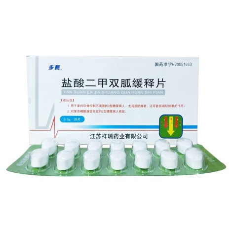 盐酸二甲双胍缓释片(步長)包装主图 盐酸二甲双胍缓释片(步長)包装主图