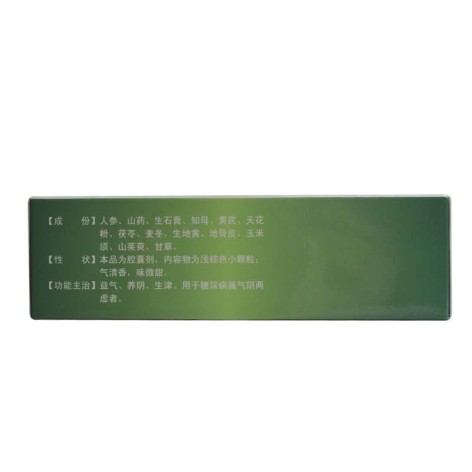 降糖宁胶囊(舒甚)包装侧面图3 降糖宁胶囊(舒甚)包装侧面图3