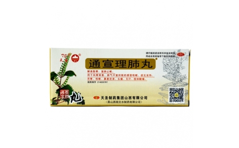 通宣理肺丸(杨文水)主图 通宣理肺丸(杨文水)主图
