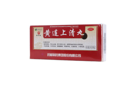 黄连上清丸(普济堂)主图