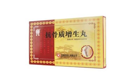 抗骨质增生丸(云昆)主图