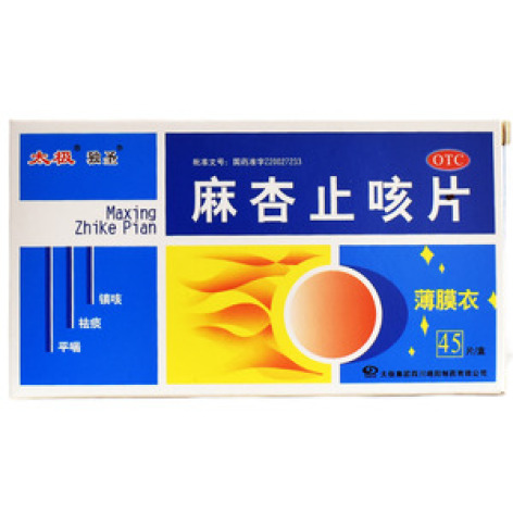 麻杏止咳片(太极)包装主图 麻杏止咳片(太极)包装主图