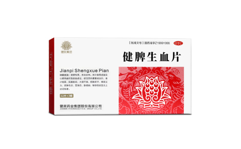 健脾生血片(健民集团)主图 健脾生血片(健民集团)主图