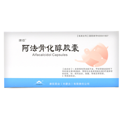 阿法骨化醇胶囊(康臣)包装侧面图2 阿法骨化醇胶囊(康臣)包装侧面图2