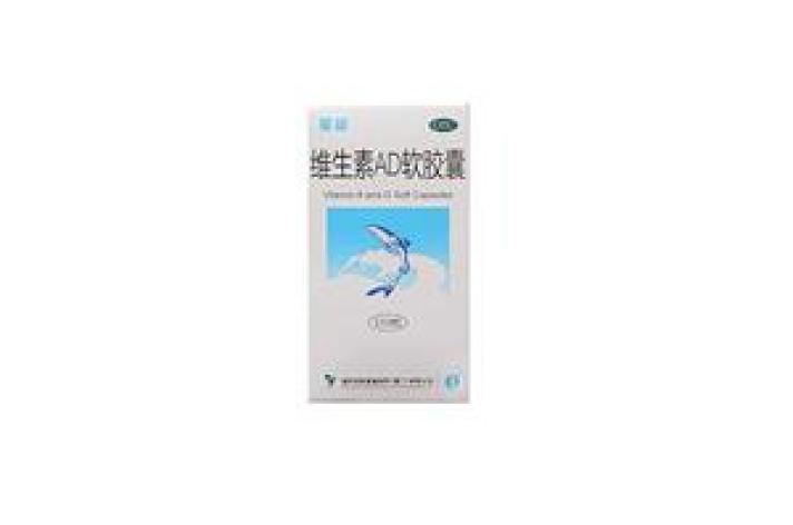 维生素AD软胶囊(星鲨)包装主图 维生素AD软胶囊(星鲨)包装主图