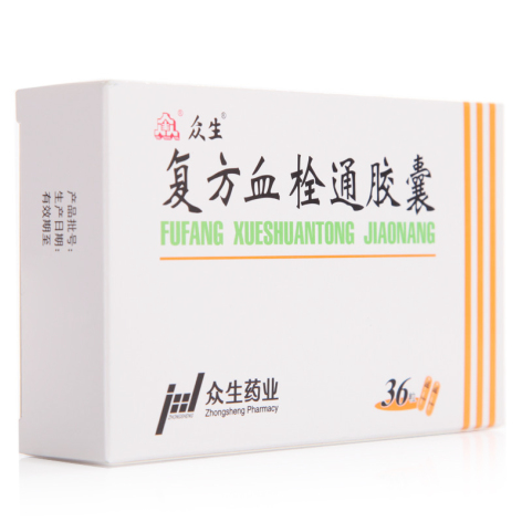 复方血栓通胶囊(众生)包装侧面图4 复方血栓通胶囊(众生)包装侧面图4