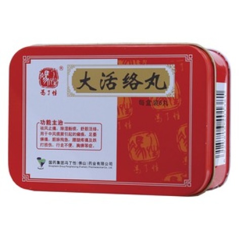 大活络丸(馮了性)包装主图