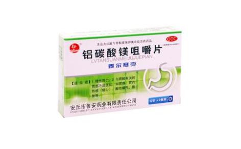 铝碳酸镁咀嚼片(泰尔赛克)主图