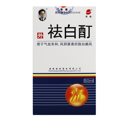 祛白酊(本色)包装侧面图2 祛白酊(本色)包装侧面图2