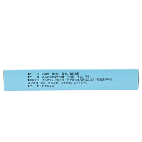 肺宁口服液(修正)包装侧面图3 肺宁口服液(修正)包装侧面图3