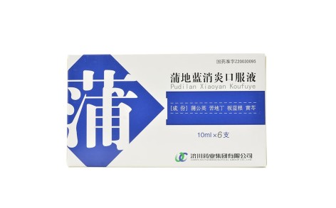 蒲地蓝消炎口服液(济川)主图 蒲地蓝消炎口服液(济川)主图