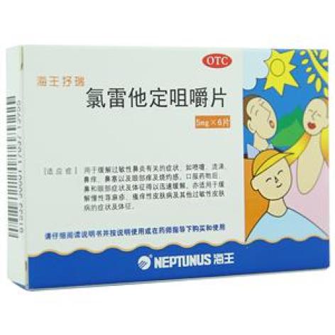 氯雷他定咀嚼片(海王抒瑞)包装主图 氯雷他定咀嚼片(海王抒瑞)包装主图