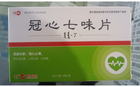 冠心七味片(丹神)主图 冠心七味片(丹神)主图