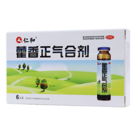 藿香正气合剂(仁和)包装主图