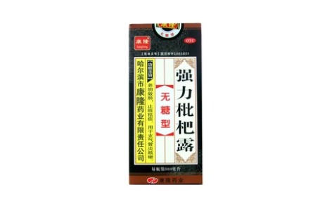 强力枇杷露(康隆)主图 强力枇杷露(康隆)主图