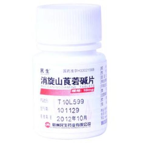 消旋山莨菪碱片(民生)包装主图 消旋山莨菪碱片(民生)包装主图