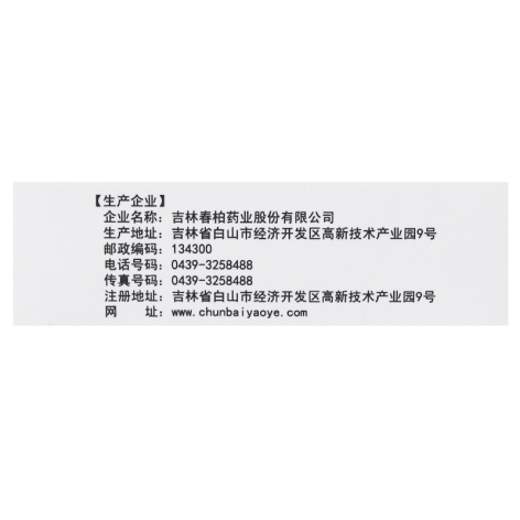 娃娃宁(春柏)包装侧面图3
