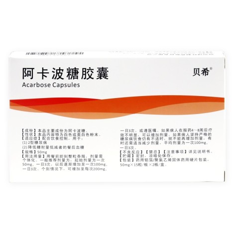 阿卡波糖胶囊(贝希)包装侧面图3 阿卡波糖胶囊(贝希)包装侧面图3