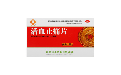 活血止痛片(桔王)主图