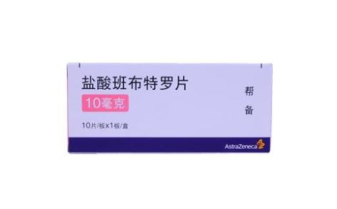 盐酸班布特罗片(帮备)主图