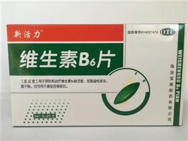 维生素B6片(宝珠)包装主图 维生素B6片(宝珠)包装主图