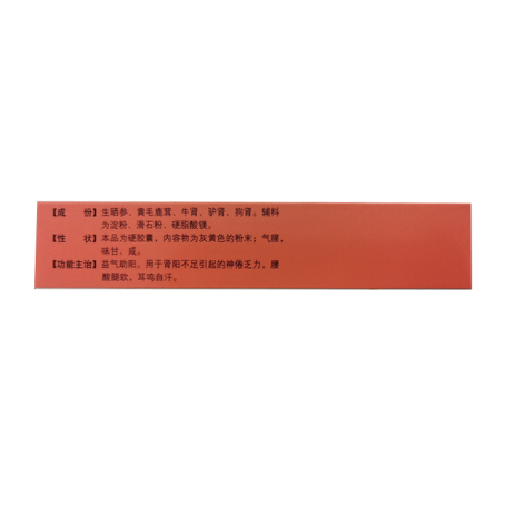参茸三肾胶囊(东泰)包装侧面图3 参茸三肾胶囊(东泰)包装侧面图3