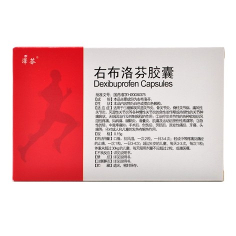 右布洛芬胶囊(泽芬)包装侧面图2 右布洛芬胶囊(泽芬)包装侧面图2