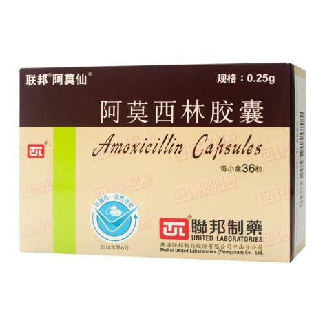 阿莫西林胶囊(阿莫仙)包装主图