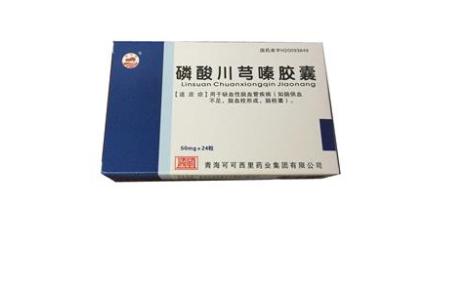磷酸川芎嗪胶囊(可可西里)主图 磷酸川芎嗪胶囊(可可西里)主图