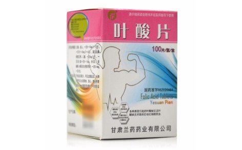 叶酸片(兰药)主图 叶酸片(兰药)主图