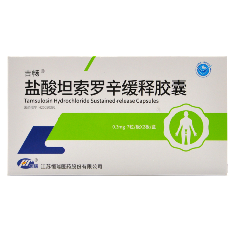 盐酸坦索罗辛缓释胶囊(吉畅)包装主图