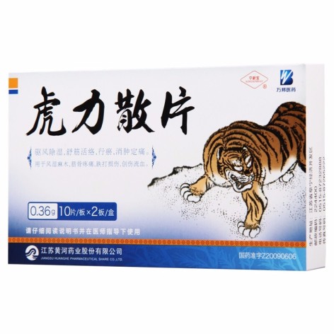 虎力散片(宁新宝)包装主图 虎力散片(宁新宝)包装主图