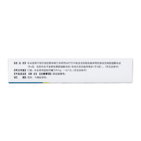 瑞舒伐他汀钙片(瑞旨)包装侧面图4 瑞舒伐他汀钙片(瑞旨)包装侧面图4