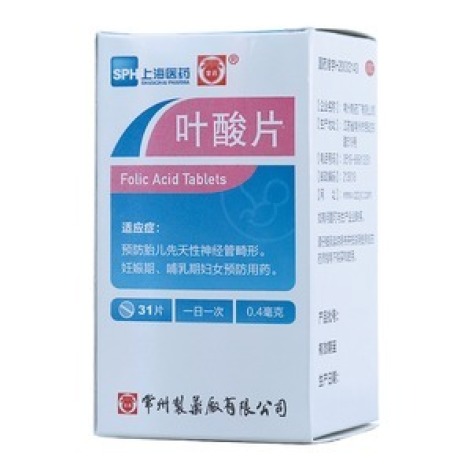 叶酸片(上海医药)包装主图 叶酸片(上海医药)包装主图