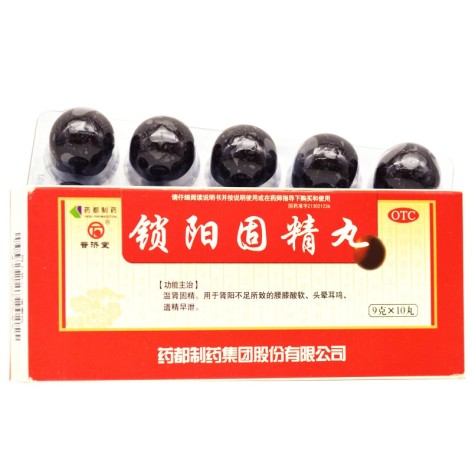 锁阳固精丸(药城)包装侧面图2 锁阳固精丸(药城)包装侧面图2