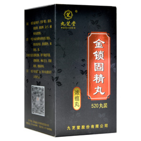 金锁固精丸()包装主图