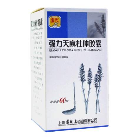 强力天麻杜仲胶囊(雷氏)包装侧面图2 强力天麻杜仲胶囊(雷氏)包装侧面图2