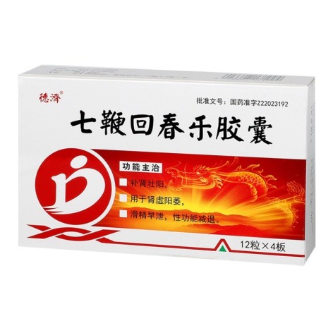 七鞭回春乐胶囊(德济)包装侧面图2 七鞭回春乐胶囊(德济)包装侧面图2