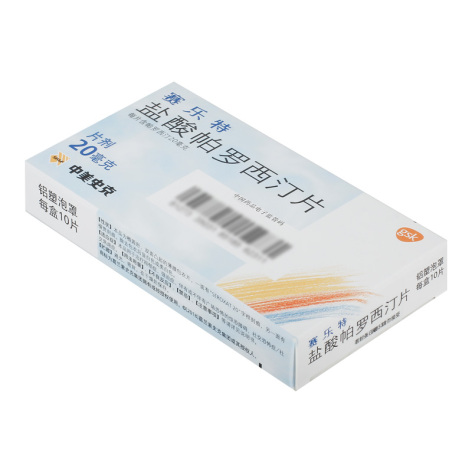 盐酸帕罗西汀片(赛乐特)包装侧面图4 盐酸帕罗西汀片(赛乐特)包装侧面图4