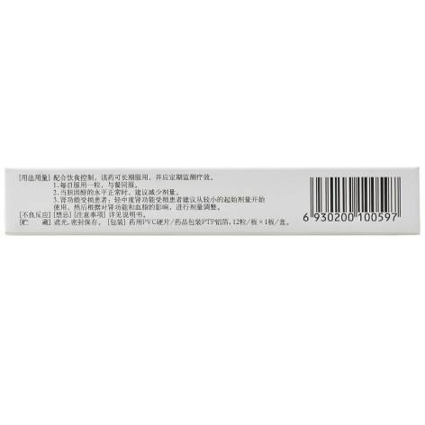 非诺贝特胶囊(修正)包装侧面图3 非诺贝特胶囊(修正)包装侧面图3