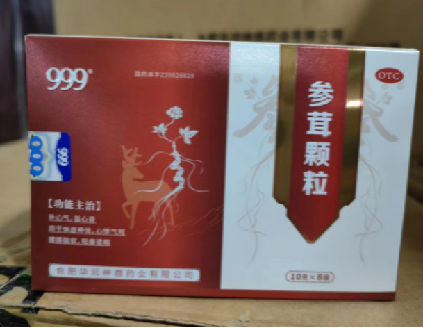 参茸颗粒(999)包装主图