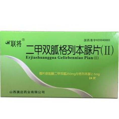 二甲双胍格列本脲片(Ⅱ)(联将)包装主图