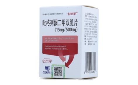 吡格列酮二甲双胍片(卡双平)主图 吡格列酮二甲双胍片(卡双平)主图
