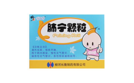 肺宁颗粒(修正)主图 肺宁颗粒(修正)主图