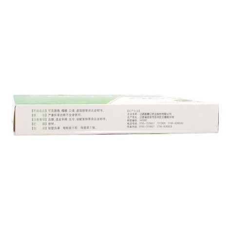 感冒灵胶囊(仁和)包装侧面图3 感冒灵胶囊(仁和)包装侧面图3